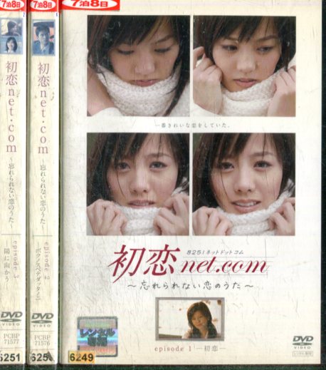 楽天市場】はつ恋【全4巻セット】木村佳乃 伊原剛志【中古】全巻