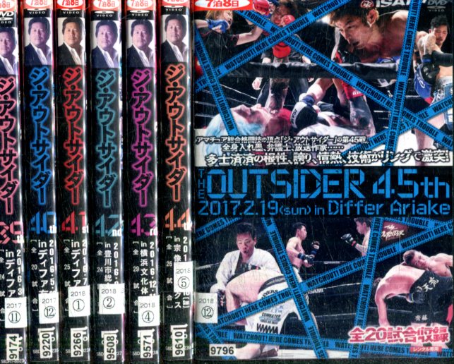 ジ・アウトサンダー DVD 13巻 2011-2013 ジ・アウトサイダー 2011 全4枚 Vol.1、2、3、4 完全版 レンタル