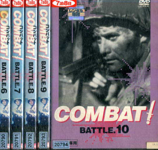 楽天市場】DVD コンバット COMBAT 12巻セット フルセット フル