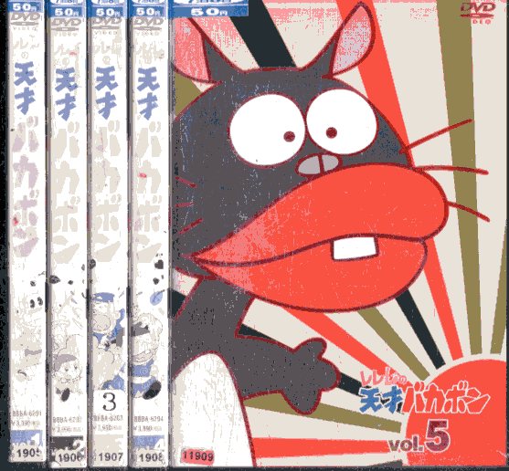 レレレの天才バカボン DVD-BOX Amazon.com: レレレの天才バカボン DVD-BOX : Movies & TV