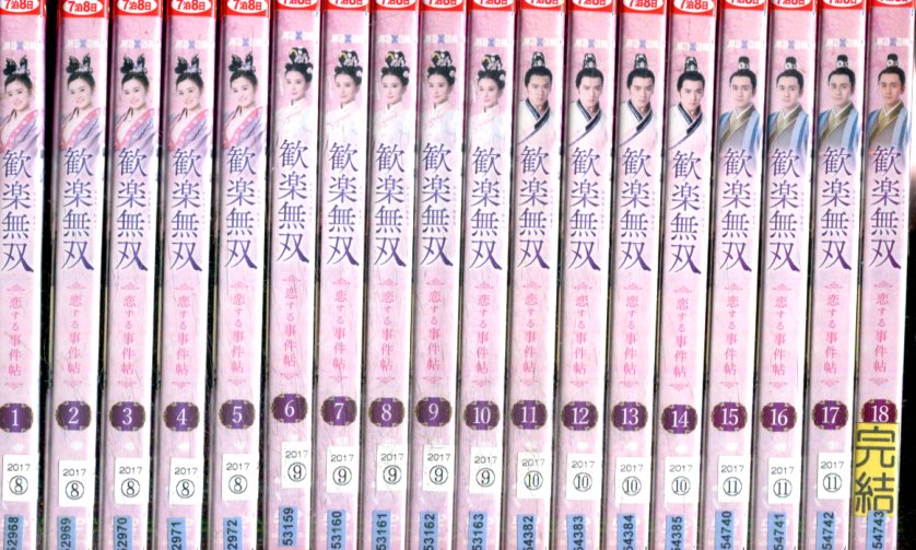 楽天市場】パーフェクトラブ！【全4巻セット】福山雅治 木村佳乃