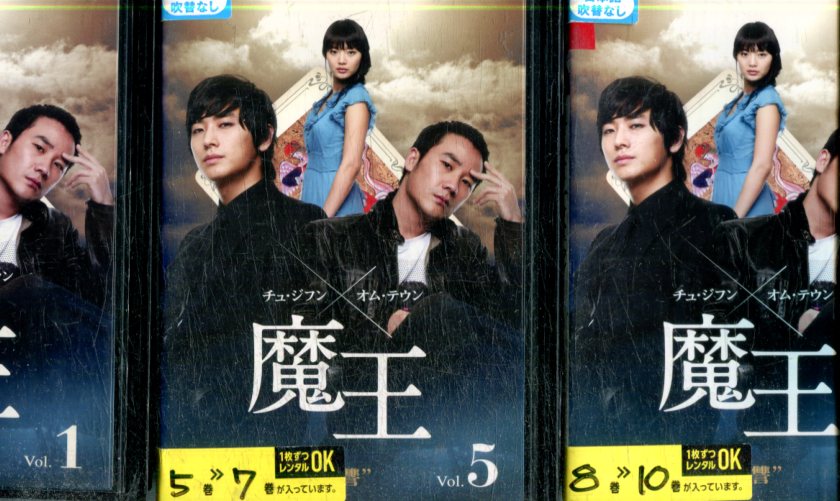楽天市場】龍王(ヨンワン)様のご加護 vol.1〜41 (第1話〜第121話