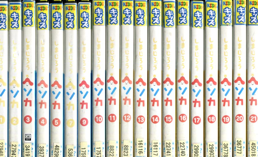 楽天市場】しまじろうのわお！【全32巻セット】【中古】【アニメ