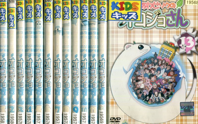 しあわせソウのオコジョさん【DVD】13巻セット Amazon.co.jp: しあわせソウのオコジョさん 全13巻セット