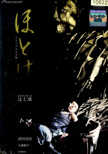 仁義 －JINGI－ DVD  伊原剛志 / 竹内力 新品ケース収納 Amazon.co.jp: 仁義 －JINGI－ DVD 伊原剛志/竹内力 ケース収納