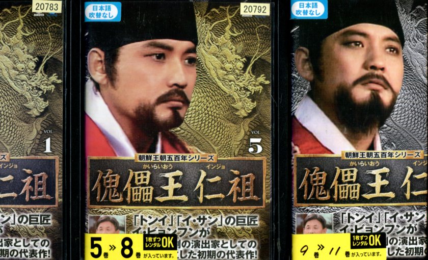 楽天市場】龍王(ヨンワン)様のご加護 vol.1〜41 (第1話〜第121話