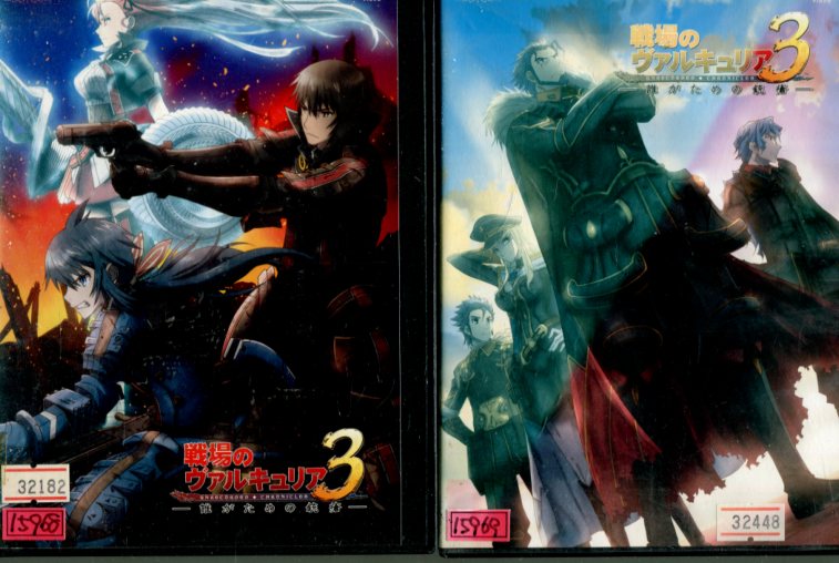 戦場のヴァルキュリア3 誰がための銃瘡（日焼け）【全2巻セット】【中古】【アニメ】中古DVD画像
