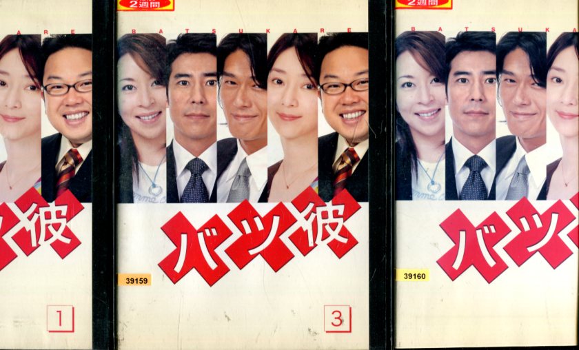 新品ケース交換済み　はつ恋 DVD 全4巻　全巻セット 新品ケース交換済み はつ恋 DVD 全4巻 全巻セット