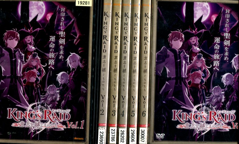 キングスレイド 意志を継ぐものたち　VOL.1～7（未完）【7巻セット】【中古】【アニメ】中古DVD画像