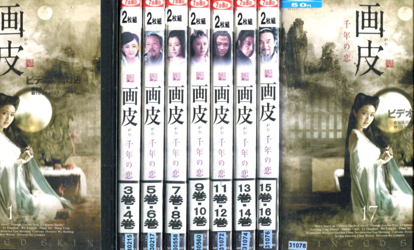 楽天市場】月下の恋歌【全21巻セット】【字幕】ウォレス・フォ