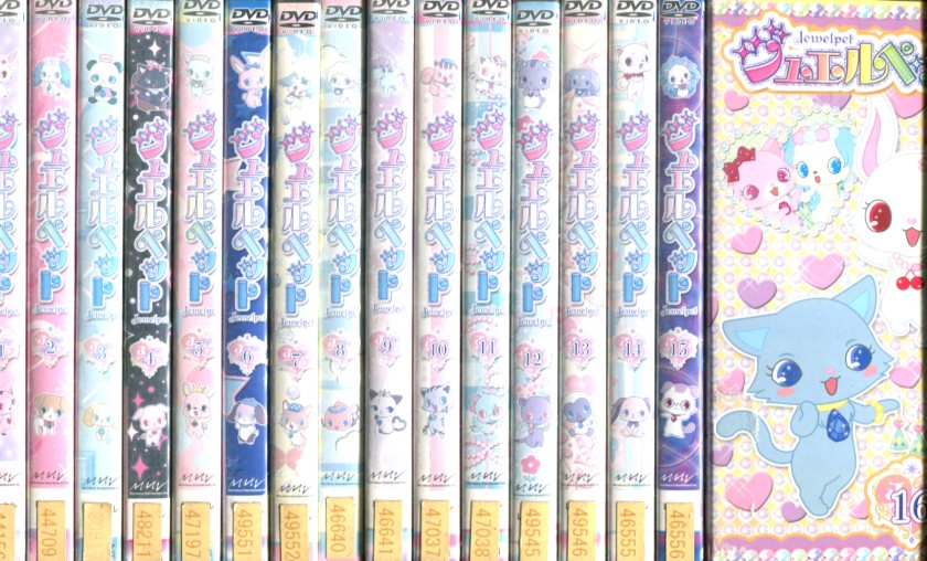 全巻セット【中古】DVD▼ジュエルペット(79枚セット)全17巻 + てぃんくる 全13巻 + サンシャイン 全13巻 + きら☆デコッ! 全13巻 + ハッピネス 全13巻 + マジカルチェンジ 全10巻 レンタル落ち 楽天市場】【バーゲンセール】全巻セット【送料無料】【中古