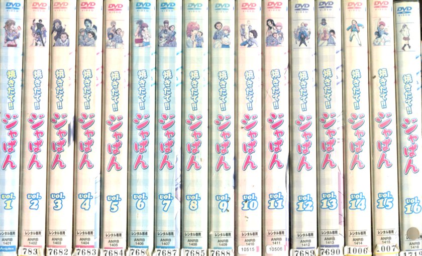 楽天市場】焼きたて!!ジャぱん 全7巻セット [DVD]【中古】【011