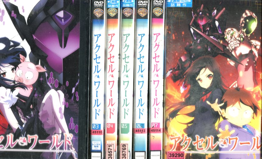 楽天市場】アクセル・ワールド 1巻～9巻 セット 全巻 収納BOX付き