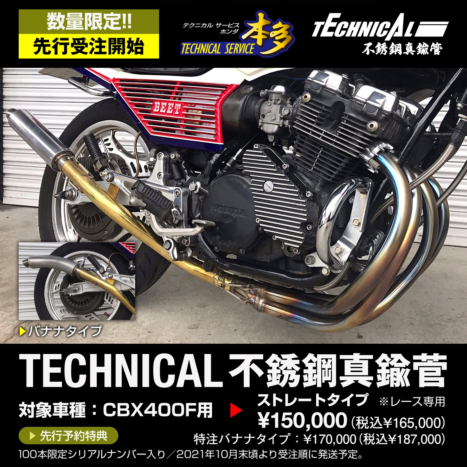 楽天市場】CBX550F 専用設計 不銹鋼真鍮管!! シリアルナンバー入り 