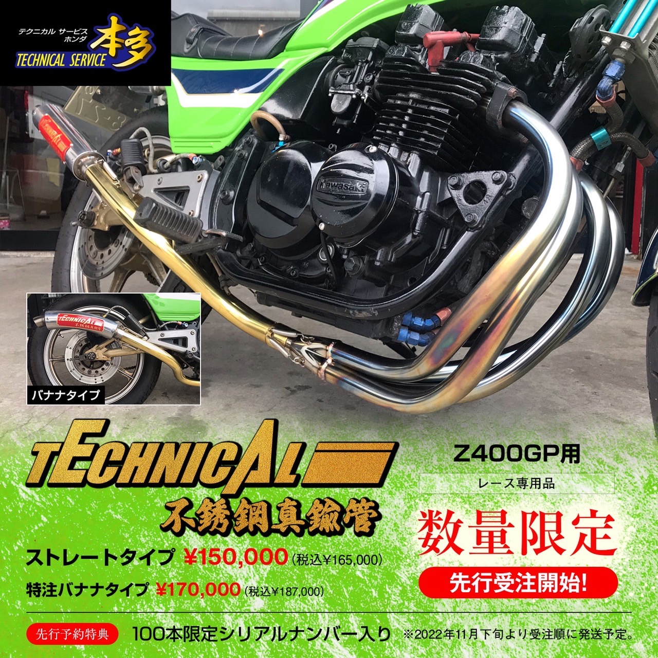 楽天市場】CBX400F 専用設計 不銹鋼真鍮管 4-2-1管!! シリアルナンバー