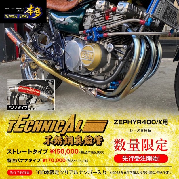 楽天市場】CBX400F 専用設計 不銹鋼真鍮管 4-2-1管!! シリアルナンバー