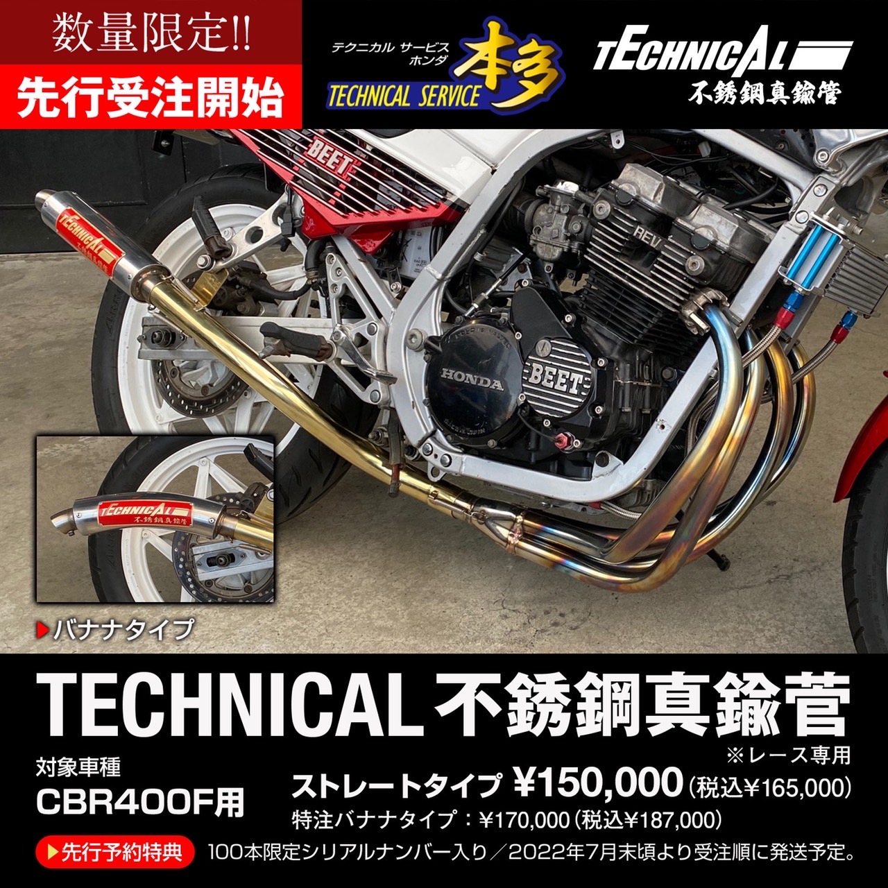 楽天市場】CBX400F 専用設計 不銹鋼真鍮管 4-2-1管!! シリアルナンバー 