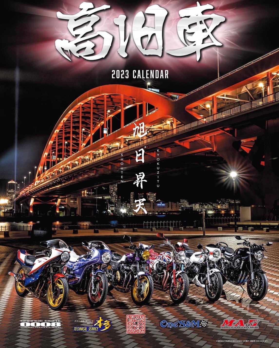楽天市場】2015年度 高旧車カレンダー！！ 壁掛け コラボ HONDA YAMAHA