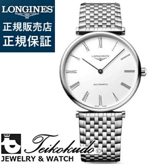 ✨LONGINES✨ロンジン✨ホワイト文字盤✨メンズ✨17940651✨腕時計✨ ✨LONGINES✨ロンジン✨ホワイト文字盤✨メンズ✨17940651✨腕時計✨