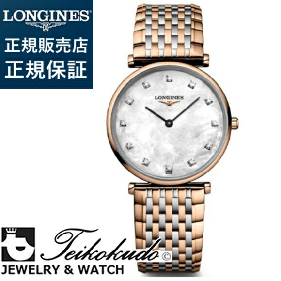 ロンジン　ラ　グランクラシック　腕時計 Amazon.co.jp: LONGINES ロンジン 腕時計 ラ グラン クラシック