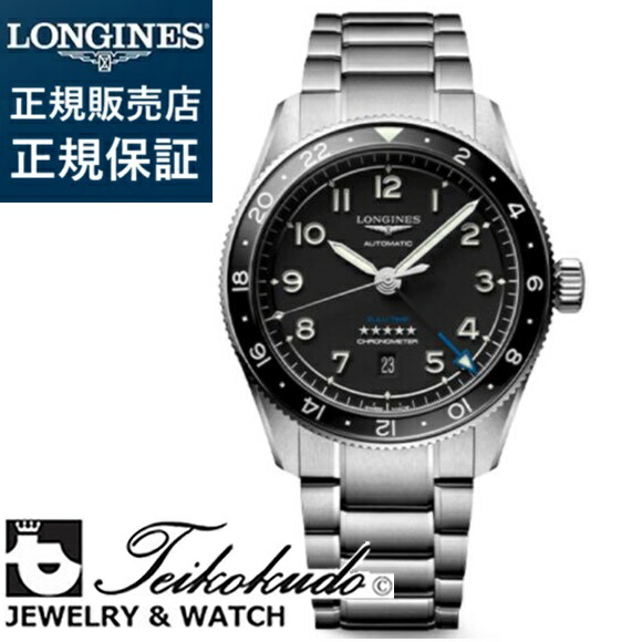 ロンジン スピリット ズールータイム LONGINES spirit Zulu Time L3.812.4.53.6 メンズ腕時計