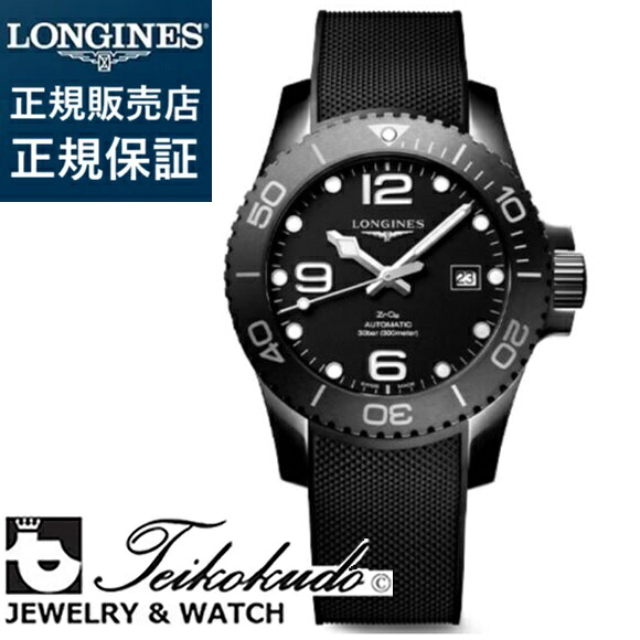 ロンジン ハイドロコンクエスト LONGINES HYDROCONQUEST L3.784.4.56.9 メンズウオッチ 腕時計-メンズ腕時計