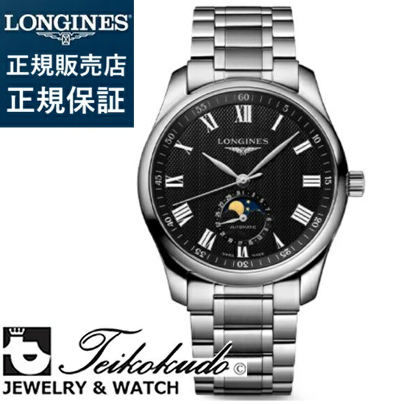 ロンジン マスターコレクション ムーンフェイズ LONGINES MASTER COLLECTION MOONPHASE L2.909.4.51.6 メンズ腕時計