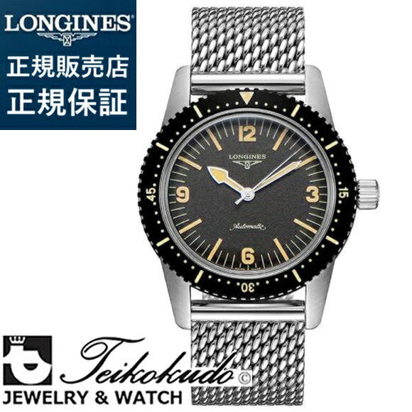 ロンジン スキンダイバー LONGINES L2.822.4.56.6 メンズ腕時計