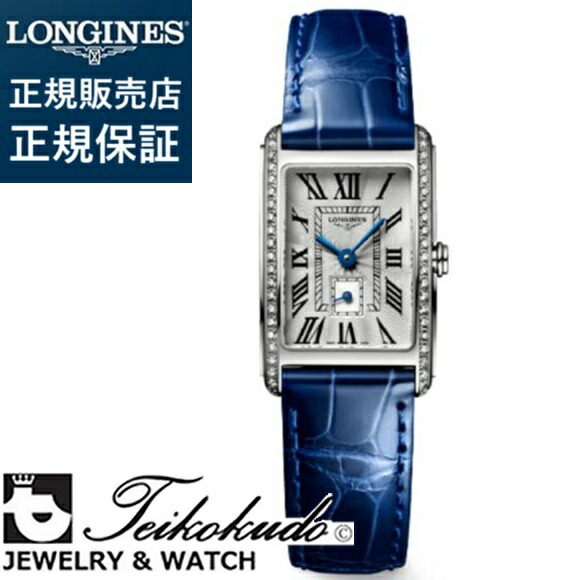 ロンジン ドルチェヴィータ LONGINES L5.255.0.71.7 レディース腕時計