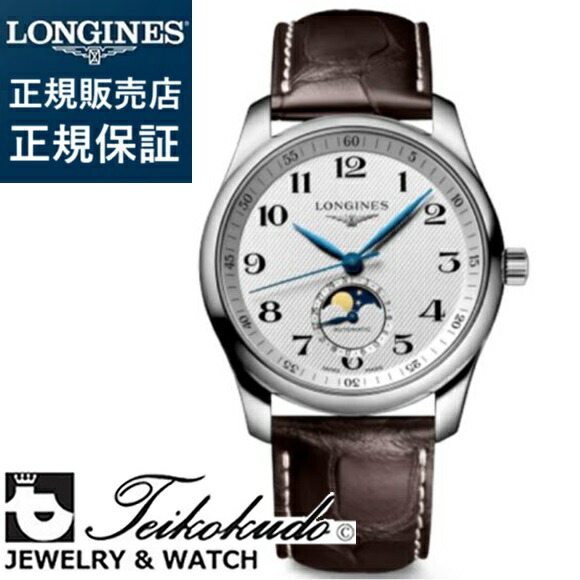 楽天市場】正規品 Longines ロンジン マスターコレクション