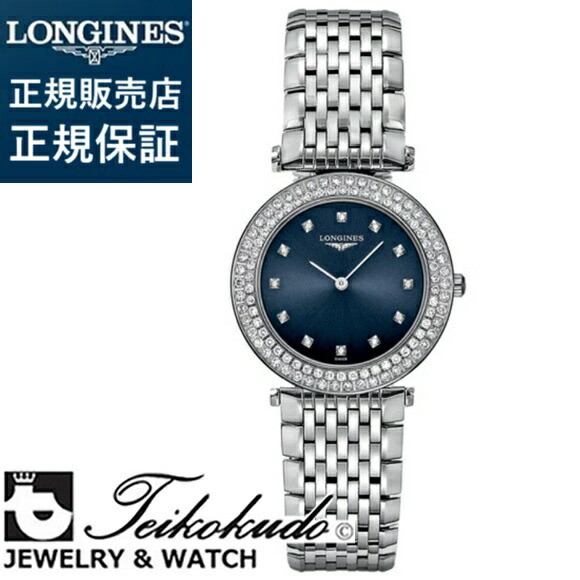 楽天市場】ロンジン コンクエストクラッシック LONGINES L2.285.5.88.7