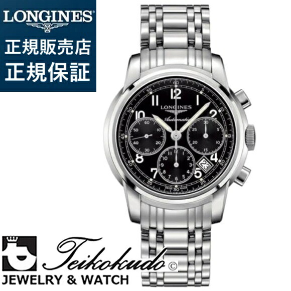 ロンジン サンティミエ オートマティック クロノグラフ LONGINES L2.752.4.53.6 メンズ腕時計