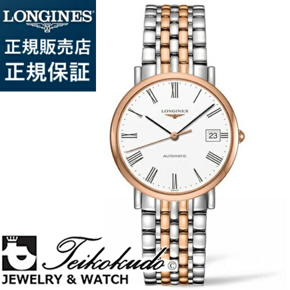 楽天市場】ロンジン コンクエストクラッシック LONGINES L2.785.5.76.7