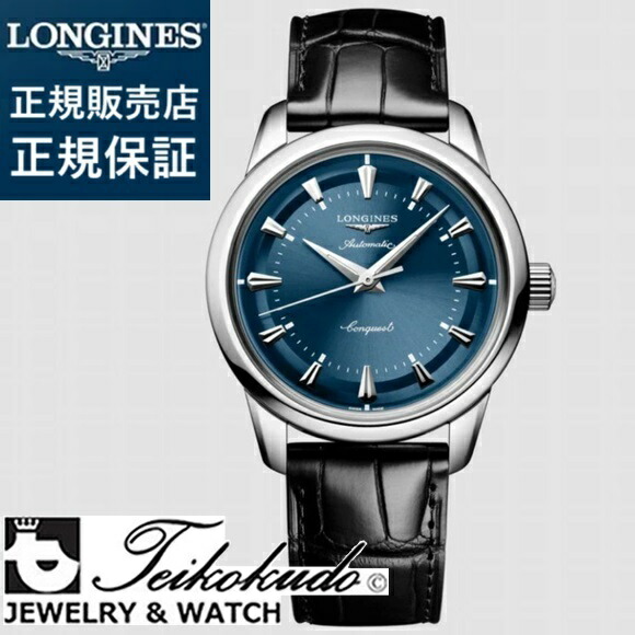 LONGINES CONQUEST メンズ　腕時計 Longines Conquest Stainless Steel Automatic 42mm Mens Watch