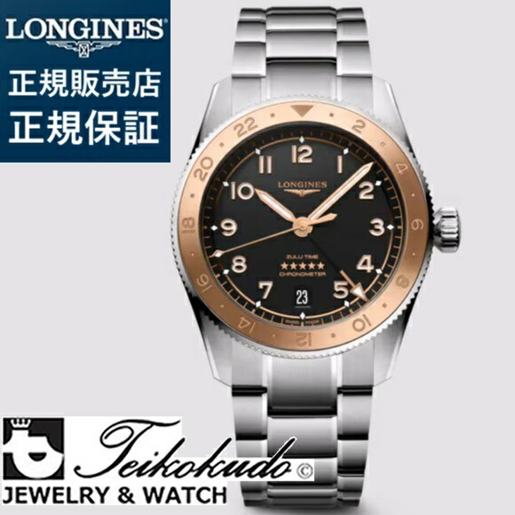 楽天市場】ロンジン スピリット ズールータイム チタン LONGINES