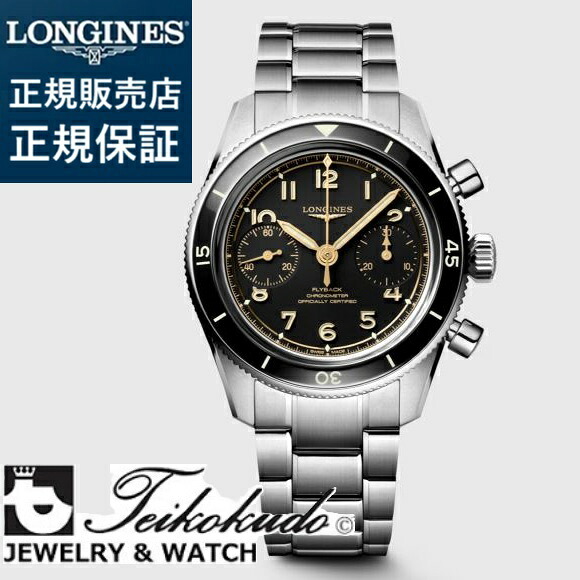 ロンジン スピリット パイロット LONGINES SPIRIT PILOT FLYBACK L3.721.4.53.6 メンズ腕時計
