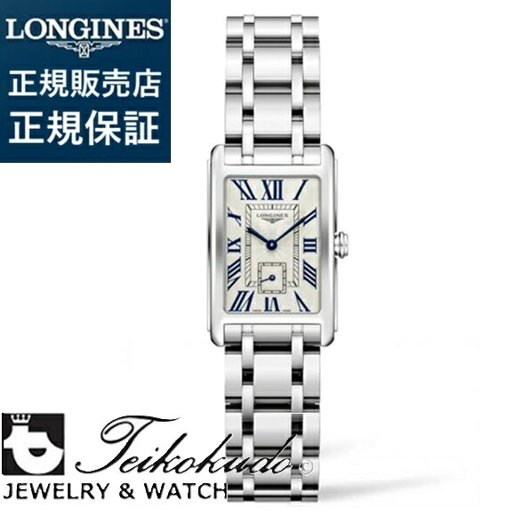 ロンジン ドルチェビータ Longines L5.255.4.71.6 正規品 レディース腕時計｜宝石時計サロン帝國堂