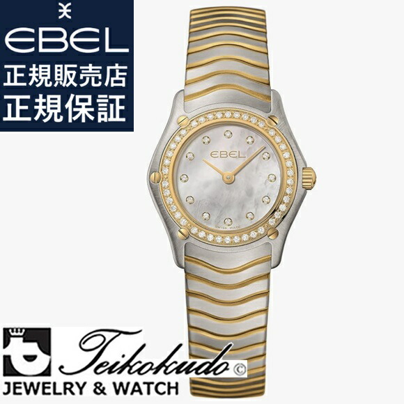 エベル スポーツクラシック 楽天市場】【ウォッチ】EBEL エベル スポーツクラシック 11P