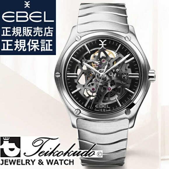楽天市場】【ウォッチ】EBEL エベル スポーツクラシック 11P