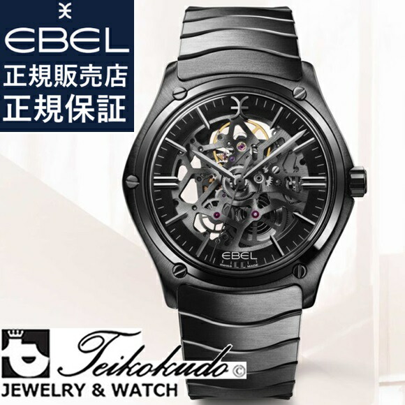 メンズEBEL スポーツクラシック SSteel 美品