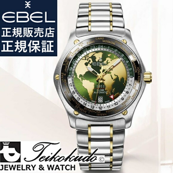 V*N様 ★EBEL 18K GOLD BEZEL 1911 腕時計 時計 送料 エベル 1911(初期モデル) ミディアムサイズ 18Kベゼル クオーツ