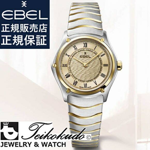 【正規品】 エベル スポーツクラシックEBEL SPORT CLASSIC 1216698レディース腕時計
