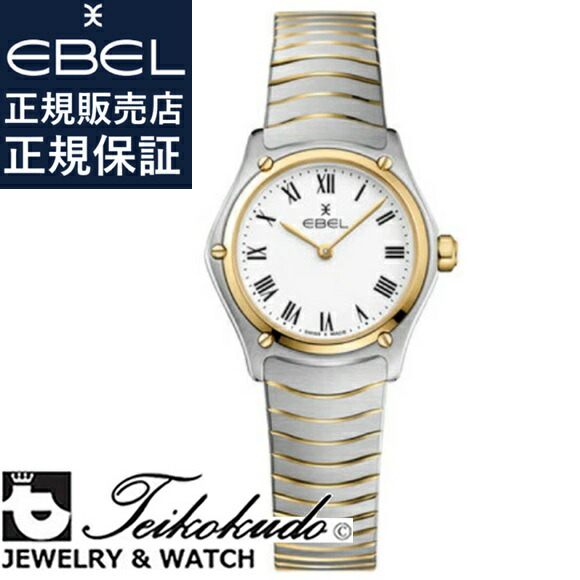 小猫 EBEL 腕時計 エベル クラシック 175901 ジャンク 小猫 EBEL