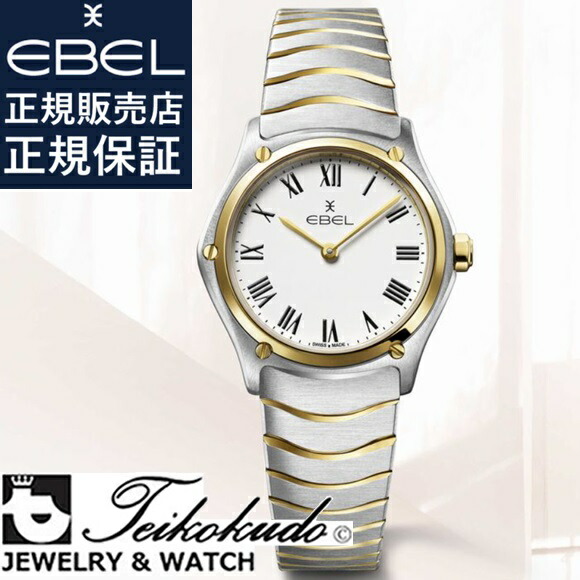 【電池交換済・稼働品】EBEL エベル スポーツクラシック レディース 腕時計 電池交換済・稼働品】EBEL エベル スポーツクラシック レディース 腕時計