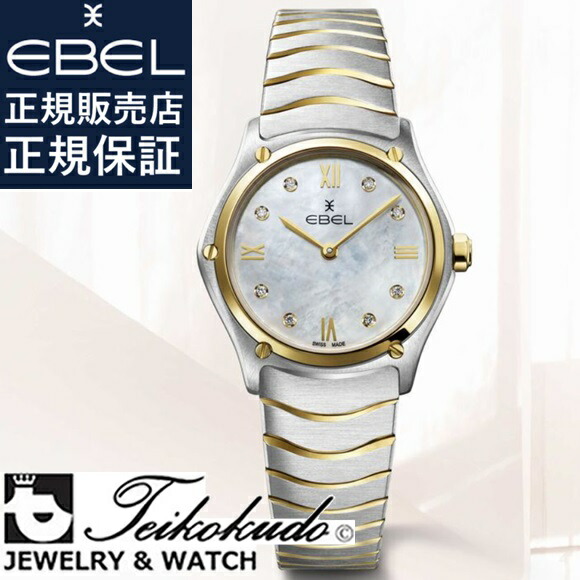 楽天市場】エベル クラシック ミニ EBEL CLASSIC MINI 1215262