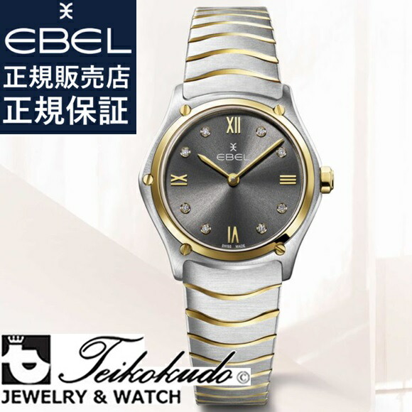 楽天市場】エベル スポーツクラシック EBEL SPORT CLASSIC 1216541