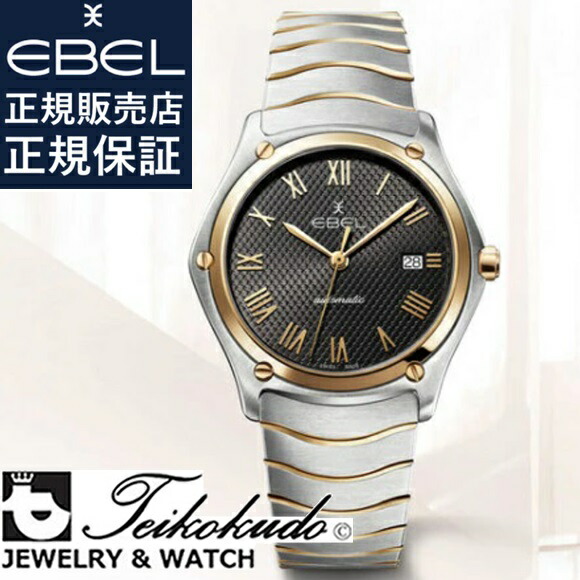 エベル 腕時計 ダイヤベゼルE9157116-20 SS QZ シェル文字 楽天市場】【ウォッチ】FENDI フェンディ クラシコ 11Pダイヤ