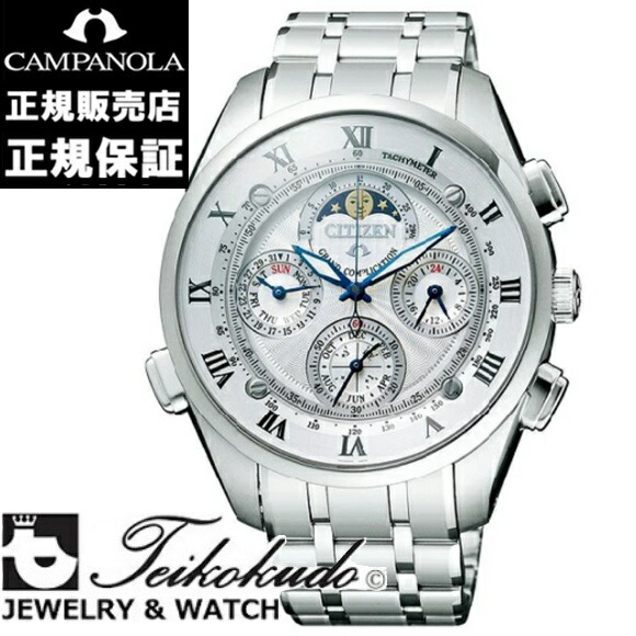 カンパノラ グランドコンプリケーション CAMPANOLA CTR57-0991 飛び切りウオッチ メンズウオッチ 【置き目品/新品】