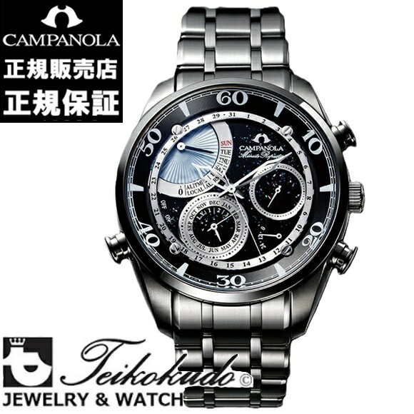 カンパノラ ミニッツリピーター CAMPANOLA AH7060-53Fメンズ腕時計 高級腕時計 【正規品/新品】｜宝石時計サロン帝國堂