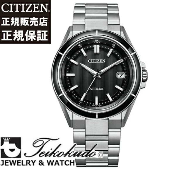 シチズン アテッサ チタン ウオッチ CITIZEN ATTESA CB3030-76E メンズウオッチ